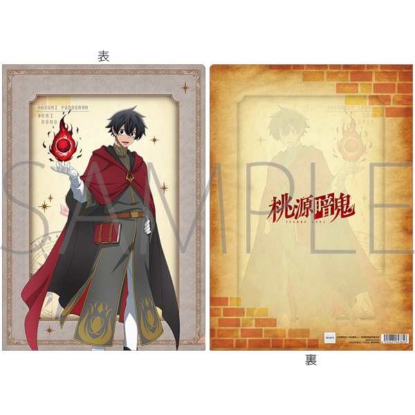 桃源暗鬼 クリアファイル／淀川真澄 RPG: ステーショナリー