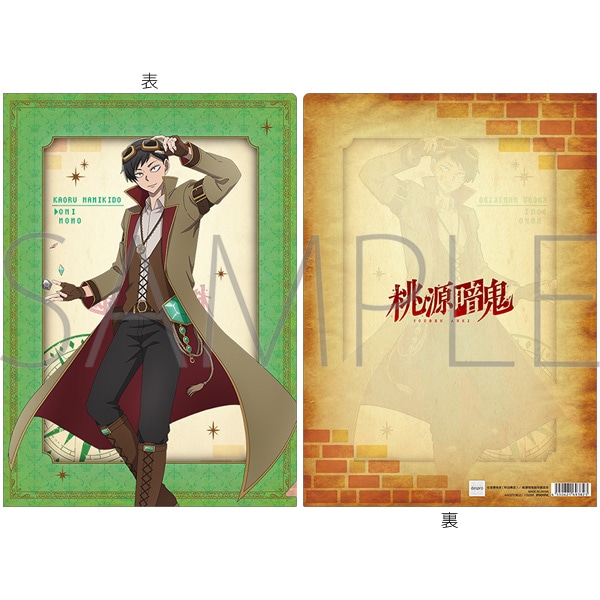 桃源暗鬼 クリアファイル／並木度 馨 RPG: ステーショナリー