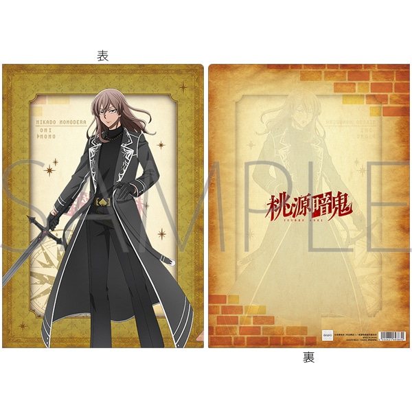 桃源暗鬼 対バン 桃寺神門 桃源暗鬼 クリアファイル／桃寺神門 RPG: ステーショナリー