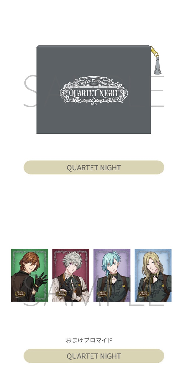 レザーポーチ入りインスタントティー（ほうじ茶ミルクティー）　QUARTET NIGHT