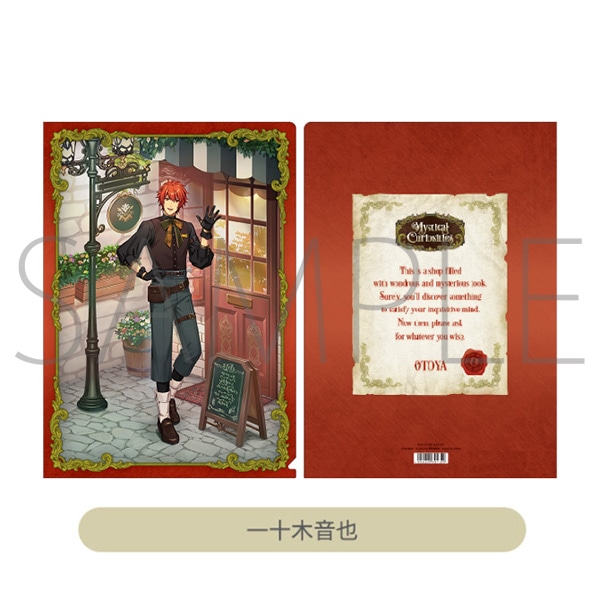 クリアファイル　一十木音也 Mystical Curiosities Ver.