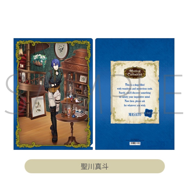 クリアファイル　聖川真斗 Mystical Curiosities Ver.