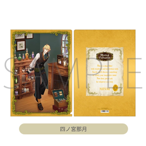 クリアファイル　四ノ宮那月 Mystical Curiosities Ver.