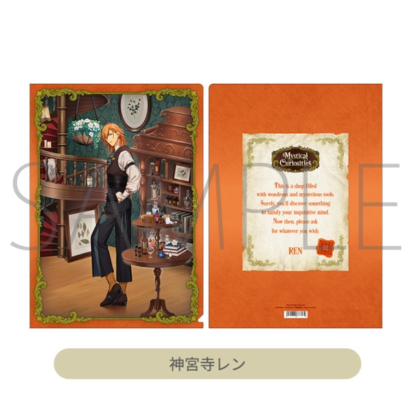クリアファイル　神宮寺レン Mystical Curiosities Ver.