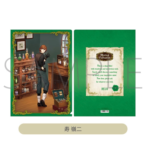クリアファイル　寿 嶺二 Mystical Curiosities Ver.