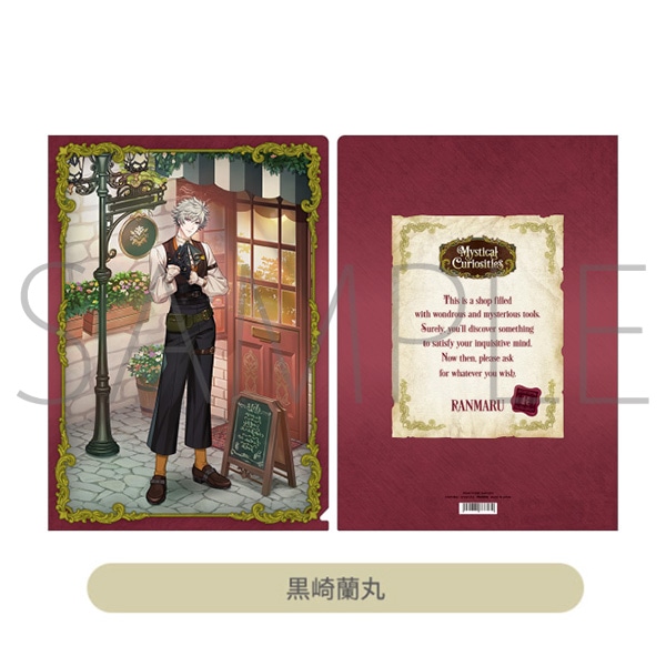クリアファイル　黒崎蘭丸 Mystical Curiosities Ver.