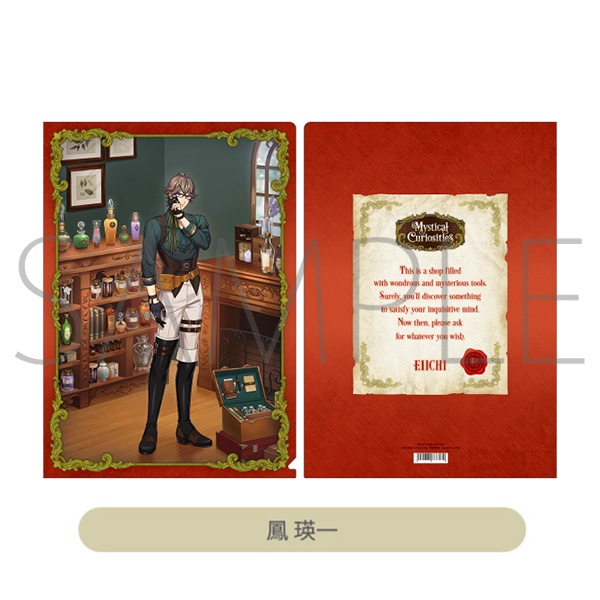 クリアファイル　鳳 瑛一 Mystical Curiosities Ver.
