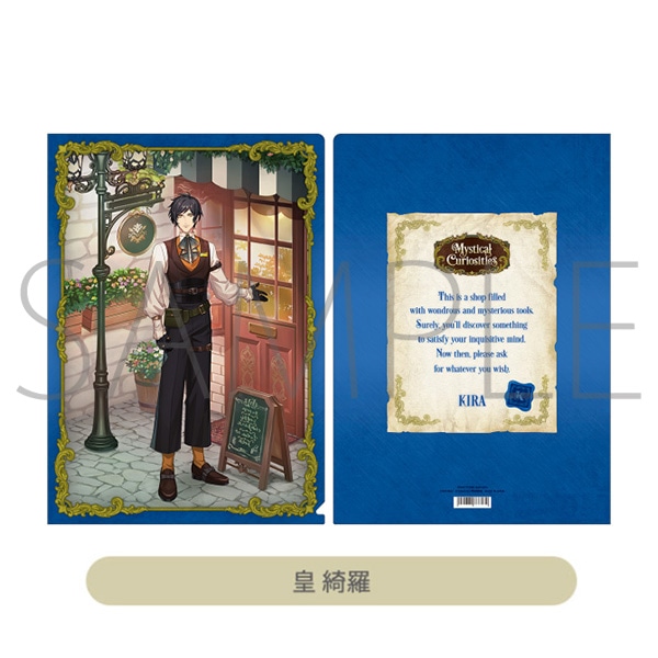 クリアファイル　皇 綺羅 Mystical Curiosities Ver.