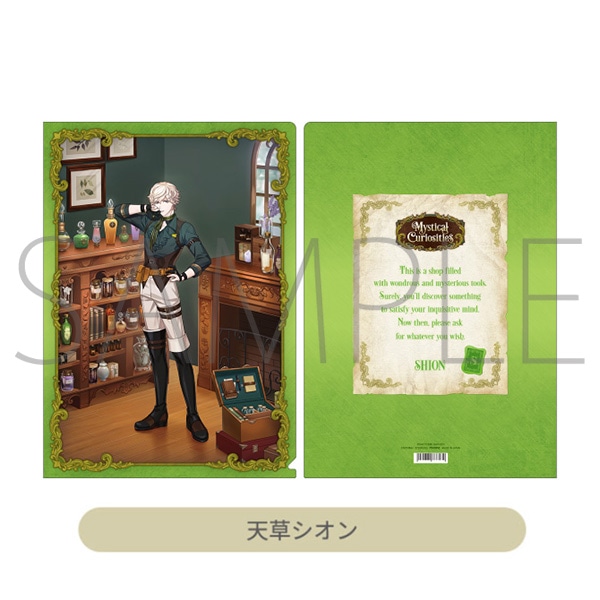 クリアファイル　天草シオン Mystical Curiosities Ver.
