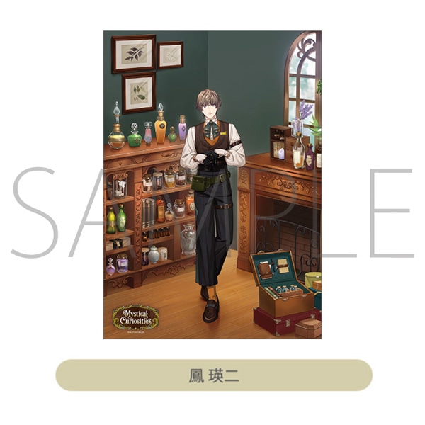 クリアポスター　鳳 瑛二 Mystical Curiosities Ver.
