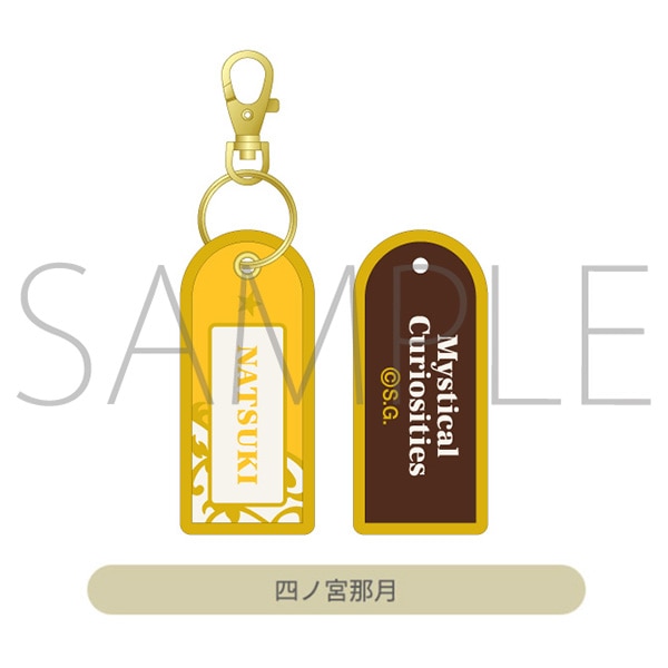 レピア織ネームキーホルダー　四ノ宮那月 Mystical Curiosities Ver.
