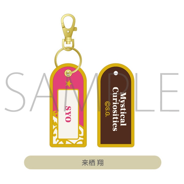 レピア織ネームキーホルダー　来栖 翔 Mystical Curiosities Ver.