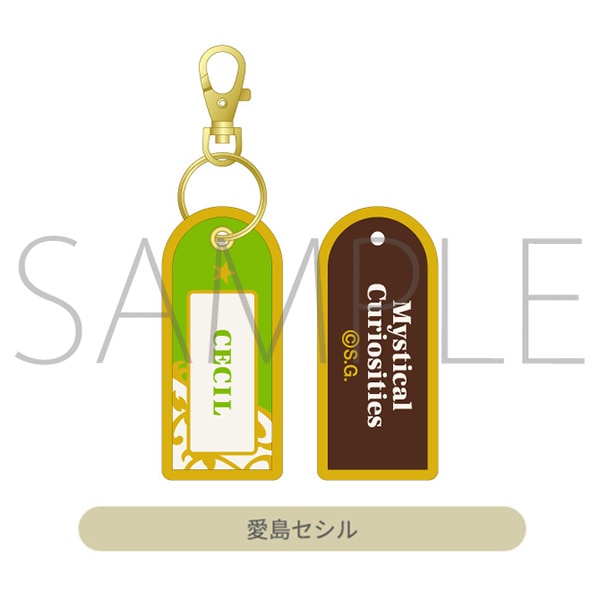 レピア織ネームキーホルダー　愛島セシル Mystical Curiosities Ver.