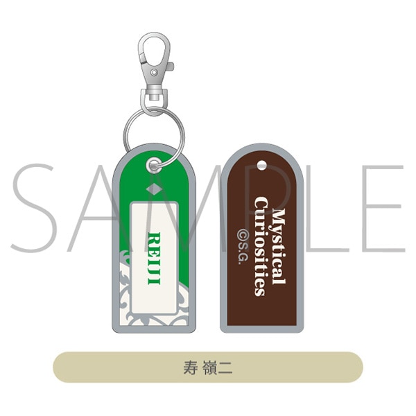 レピア織ネームキーホルダー　寿 嶺二 Mystical Curiosities Ver.