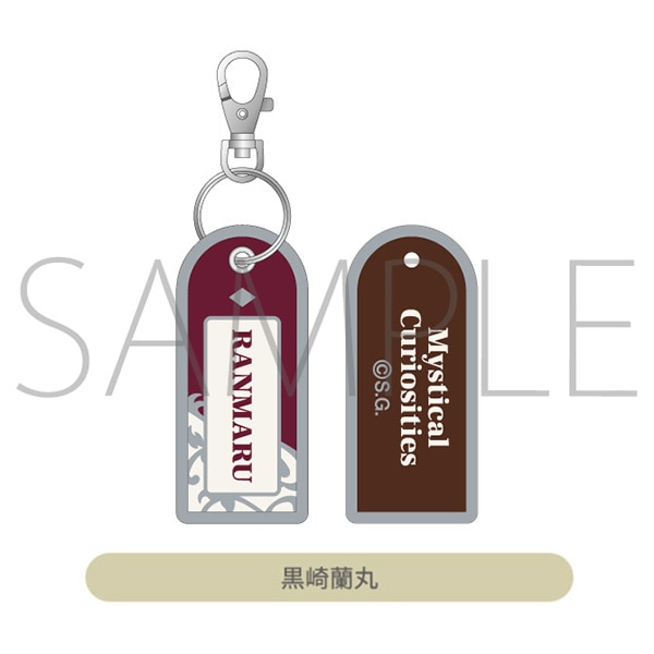 レピア織ネームキーホルダー　黒崎蘭丸 Mystical Curiosities Ver.