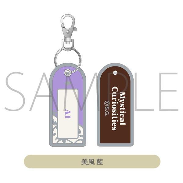 レピア織ネームキーホルダー　美風 藍 Mystical Curiosities Ver.