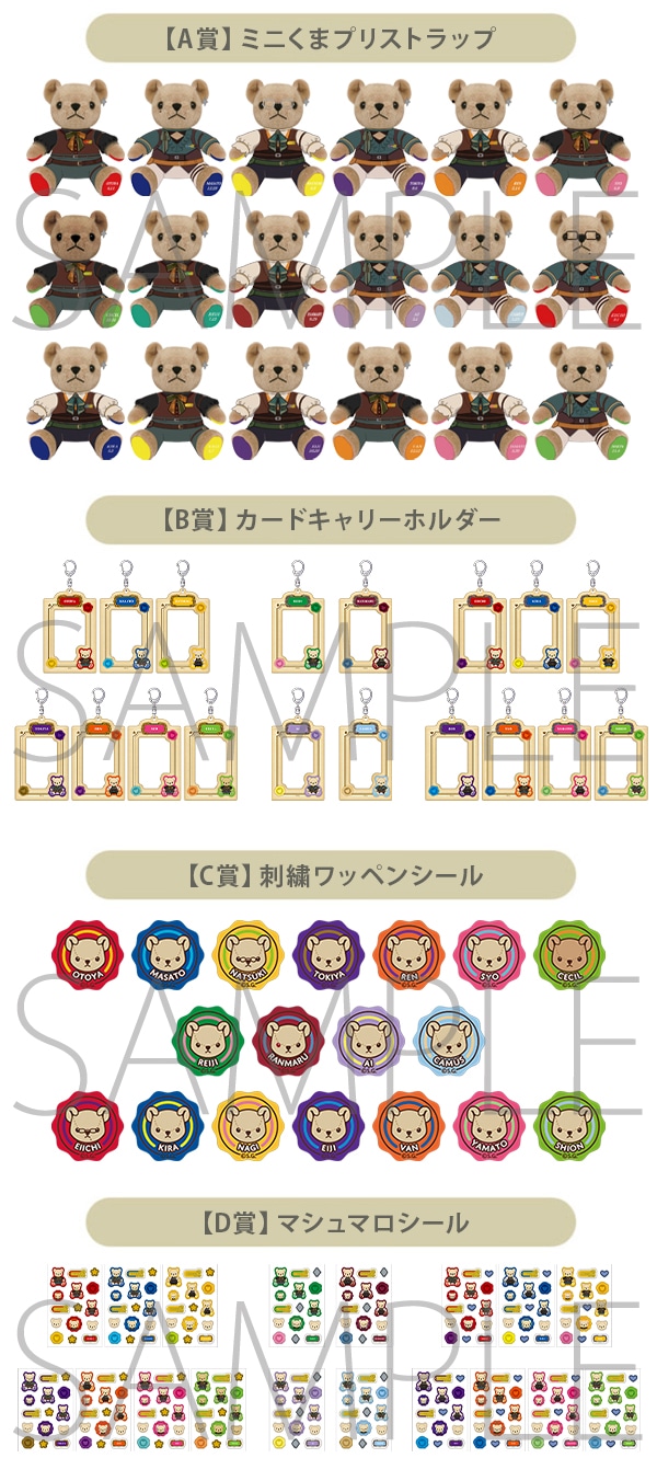 UTA☆PRI GRAND SHOP LOT 2026 Ver.
