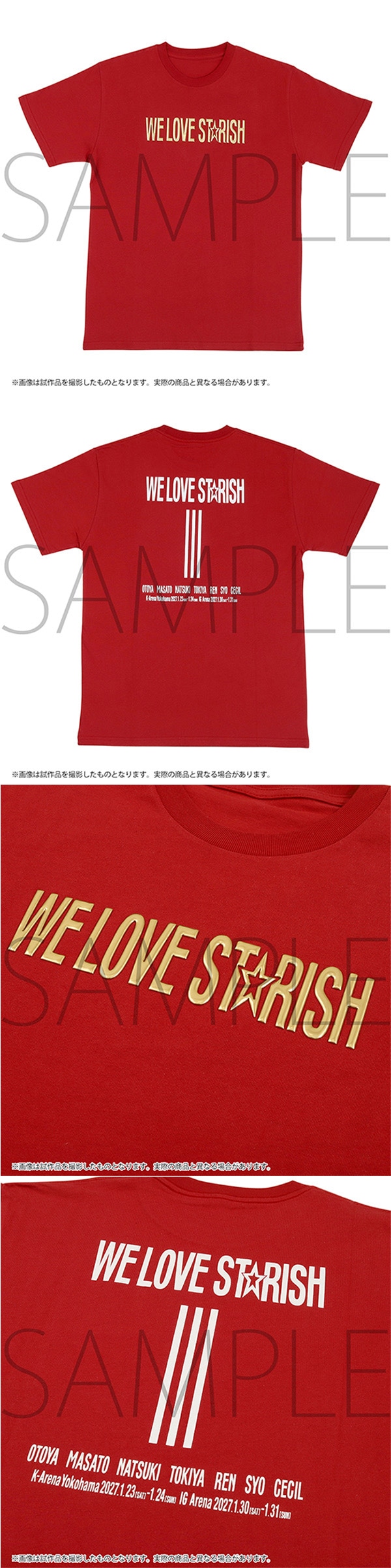 Tシャツ　一十木音也