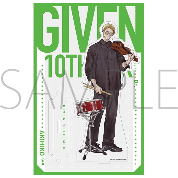 「ギヴン 10th mix」つながるBIGアクリルスタンド〈秋彦〉