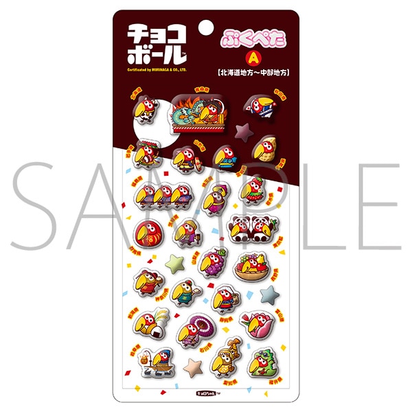 チョコボール ぷくぺた／A 北海道地方～中部地方: ステッカー