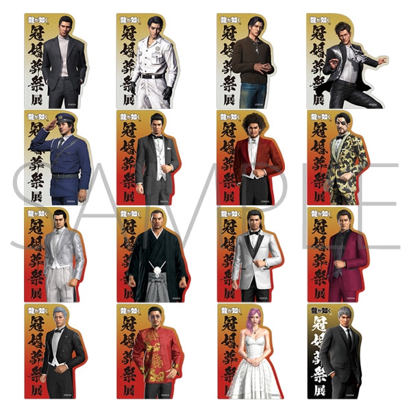 龍が如く』冠婚葬祭展 事後通販