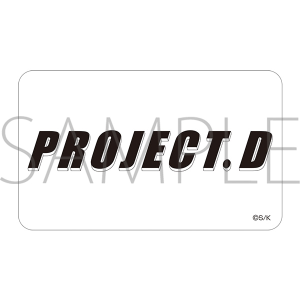 頭文字Ｄ　ロゴマグネット　プロジェクトD