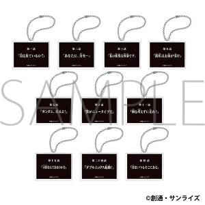 機動新世紀ガンダムＸ　サブタイトルアクリルキーホルダーコレクション