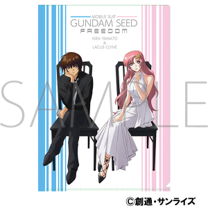 劇場版『機動戦士ガンダムSEED FREEDOM』　クリアファイル／キラ・ヤマト＆ラクス・クライン