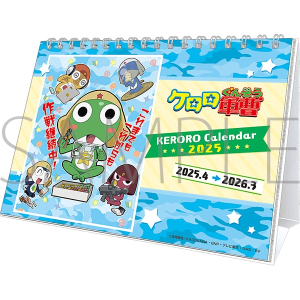 ケロロ軍曹　ケロロカレンダー 2025(4月始まり)