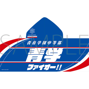 新テニスの王子様　フード付きビッグタオル／青春学園中等部