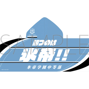 新テニスの王子様　フード付きビッグタオル／氷帝学園中等部