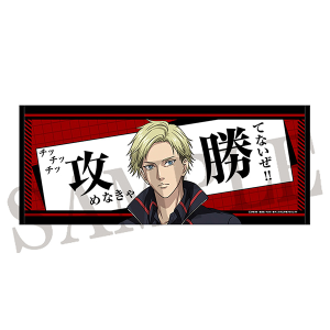 新テニスの王子様　池袋PACKS フェイスタオル　ミハエル・ビスマルク
