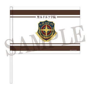 新テニスの王子様　池袋PACKS 応援手旗　聖ルドルフ学院中学校