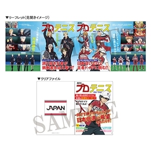 新テニスの王子様　池袋PACKS クリアファイル付 リーフレット