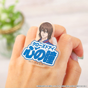 新テニスの王子様　アクリルリング／不二周助