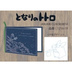 となりのトトロ　夜空柄グリーティングカード