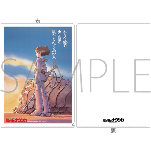 風の谷のナウシカ　A4クリアファイル　風の谷のナウシカ　ポスター柄