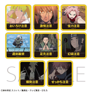 NARUTO-ナルト- 疾風伝　注意喚起ステッカーコレクション