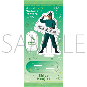 ミュージカル「忍たま乱太郎」第15弾　アクリルスタンド　潮江文次郎　ミュージカル「忍たま乱太郎」第1弾リブート がんばれ六年生！同時通販