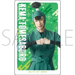 舞台「忍たま乱太郎」～はじめまして！三年生、全員集合の段～ クリアブロマイドセット　食満留三郎