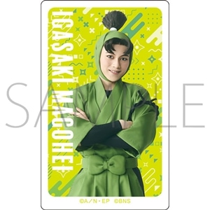舞台「忍たま乱太郎」～はじめまして！三年生、全員集合の段～ クリアブロマイドセット　伊賀崎孫兵