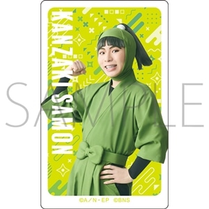 舞台「忍たま乱太郎」～はじめまして！三年生、全員集合の段～ クリアブロマイドセット　神崎左門