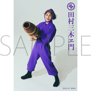 ミュージカル「忍たま乱太郎」 第15弾　ブロマイドセット（3枚入り）　田村三木ヱ門