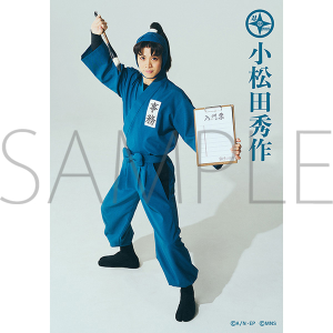 ミュージカル「忍たま乱太郎」 第15弾　ブロマイドセット（3枚入り）　小松田秀作