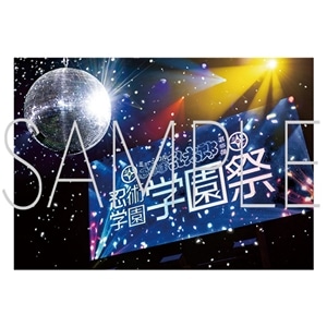 【早期購入特典付き】ミュージカル「忍たま乱太郎」　第15弾 忍術学園 学園祭 フォトブック
