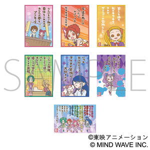 Yes！プリキュア5GoGo！　ポストカードセット／Yes！プリキュア5　Yes！プリキュア5GoGo！　一期一会
