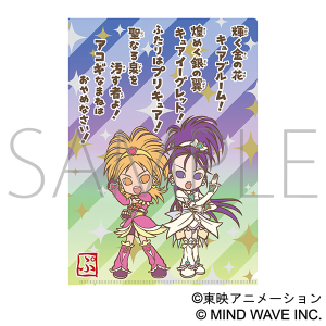 ふたりはプリキュア Splash☆Star　クリアファイル／キュアブルーム＆キュアイーグレット　一期一会
