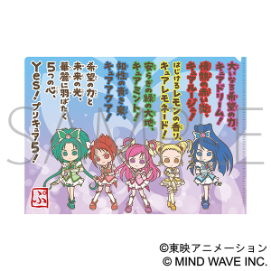 Yes！プリキュア5GoGo！　クリアファイル／キュアドリーム、キュアルージュ、キュアレモネード、キュアミント、キュアアクア　一期一会