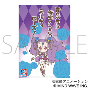 Yes！プリキュア5GoGo！　クリアファイル／ミルキィローズ　一期一会