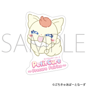 ぷちきゅあ～Precure Fairies～　ステッカー／ぷちきゅあここ